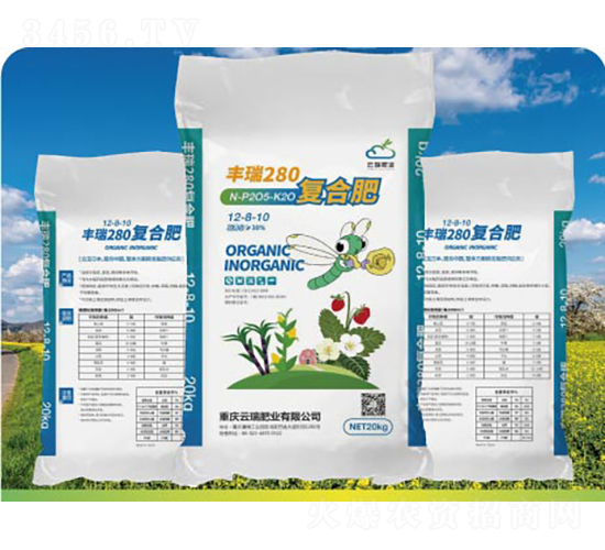 復合肥料12-8-10-豐瑞280-云瑞肥業