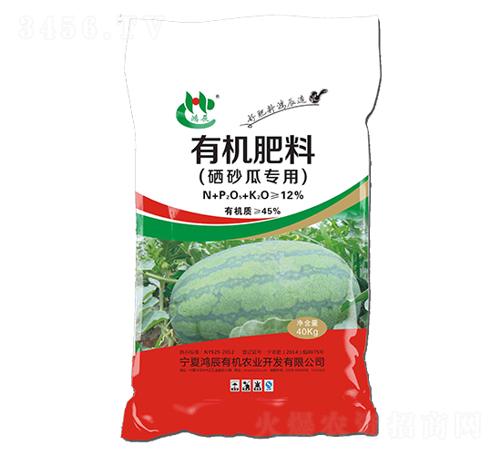 硒砂瓜專用有機肥料-鴻辰