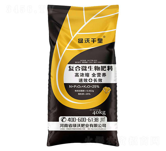 復合微生物肥料-綠沃千里-綠沃肥業(yè)