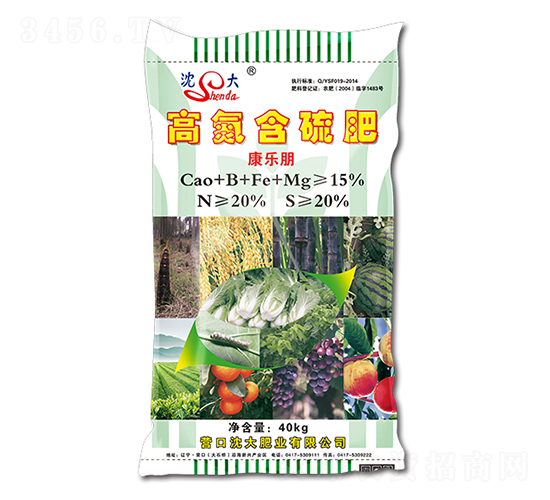 康樂朋高氮含硫肥-沈大肥業