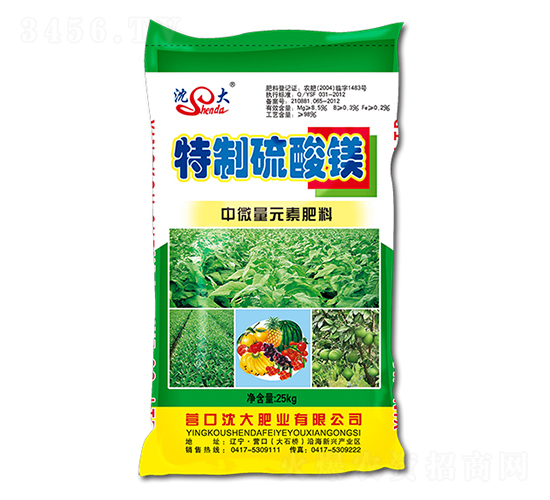 中微量元素肥料-特制硫酸鎂-沈大肥業