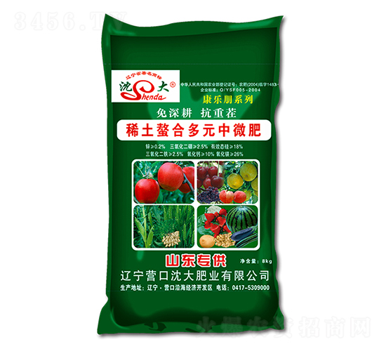 稀土螯合多元中微肥-沈大肥業
