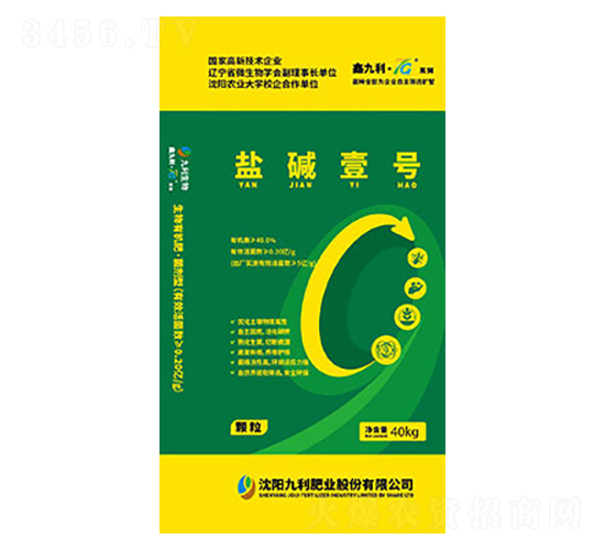 鹽堿一號(hào)-九利肥業(yè)