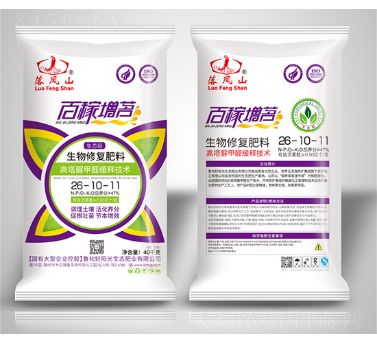 生物修復肥料26-10-11-百稼增茗-魯化好陽光