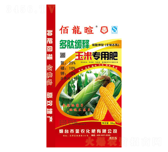 佰龍暄玉米專用肥-金農化肥
