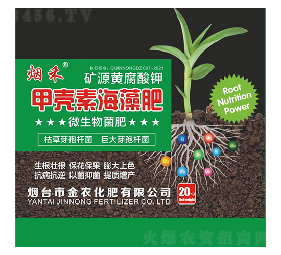 20kg甲殼素海藻肥-金農化肥