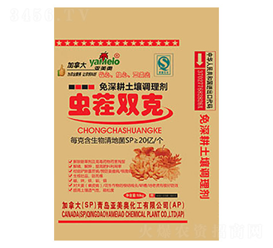 蟲茬雙克免深耕土壤調理劑-拜特爾
