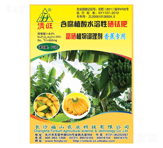 香蕉富硒專用葉面肥-清旺-福山農業