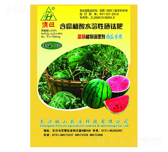 西瓜富硒專用葉面肥-清旺-福山農業
