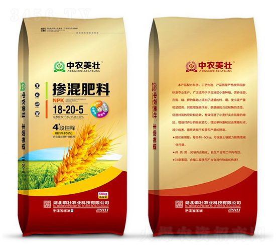 50kg摻混肥料18-20-5-中農美壯
