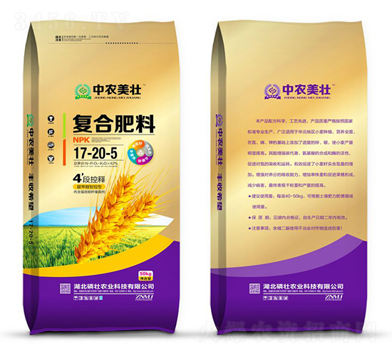 50kg復合肥料17-20-5-中農美壯