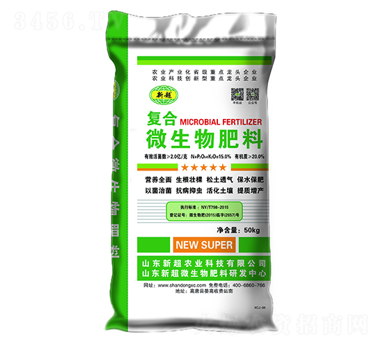 復合微生物肥料-新超農業