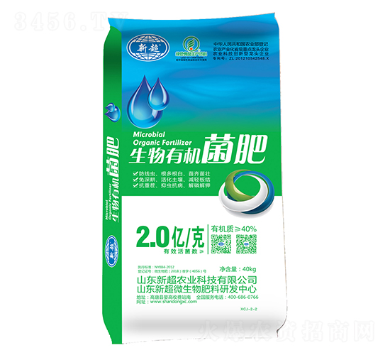 40kg生物有機菌肥-新超農業