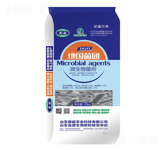 微生物菌劑-地國菌團-新超農業