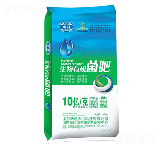 10億生物有機菌肥-新超農業