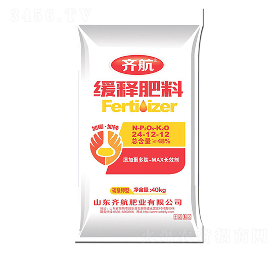 緩釋肥料24-12-12-齊航肥業
