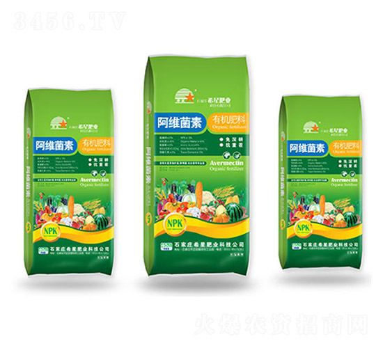 阿維菌素有機肥料-綠普森農業