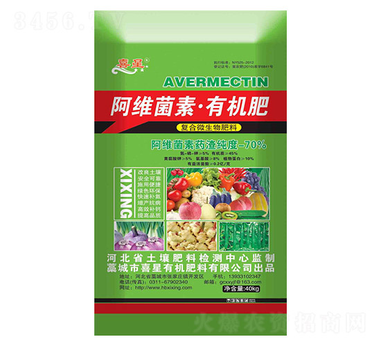 阿維菌素·有機肥-喜星-綠普森農業