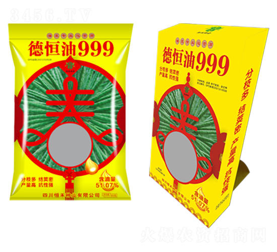 油菜種子-德恒油999-恒禾種業