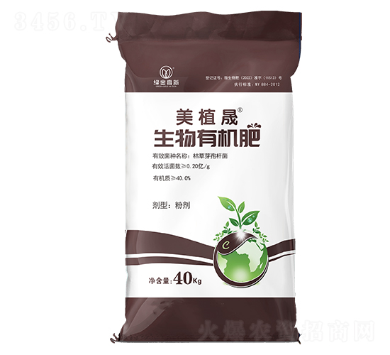 生物有機(jī)肥-美植晟-綠金高新