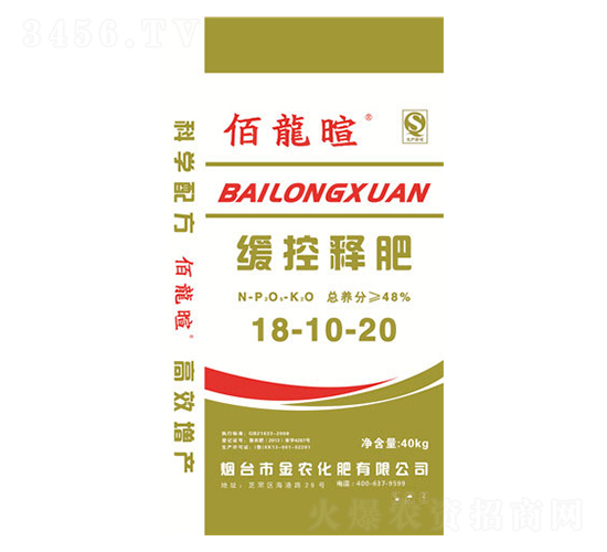 40kg佰龍暄緩控釋肥18-10-20-金農化肥