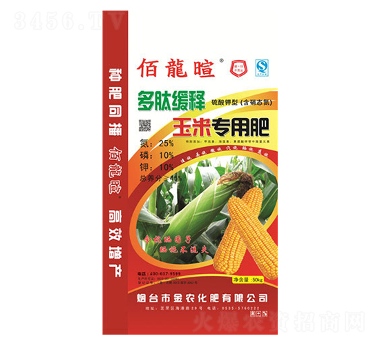 50kg多肽緩釋玉米專用肥料-金農化肥