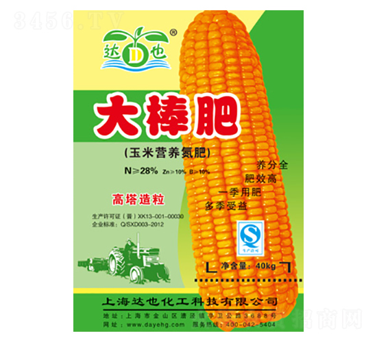 玉米營養氮肥-大棒肥-達也化工
