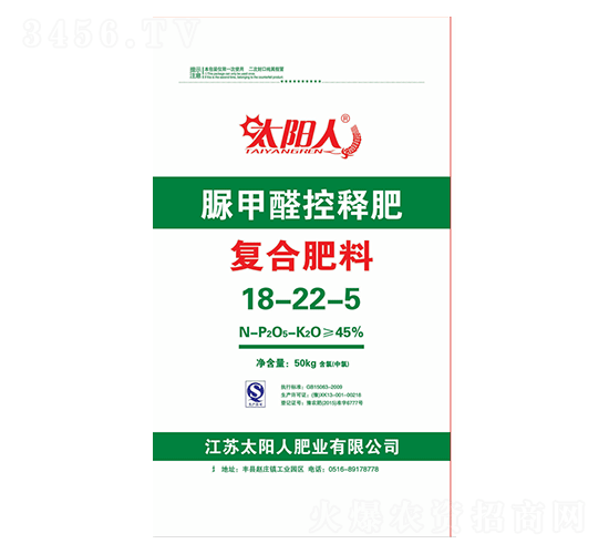 脲甲醛控釋復合肥料18-22-5-太陽人-中輝化肥