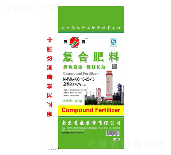 復合肥料15-20-10-蘇盛農資