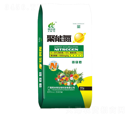 聚能氮-阿米特