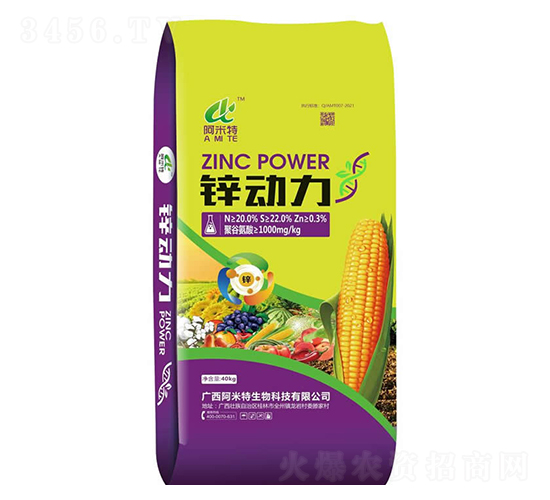 鋅動力-阿米特