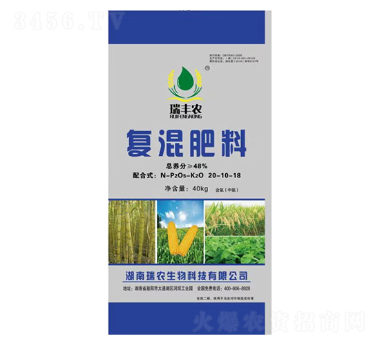 復混肥料20-10-18-瑞豐農-瑞農生物