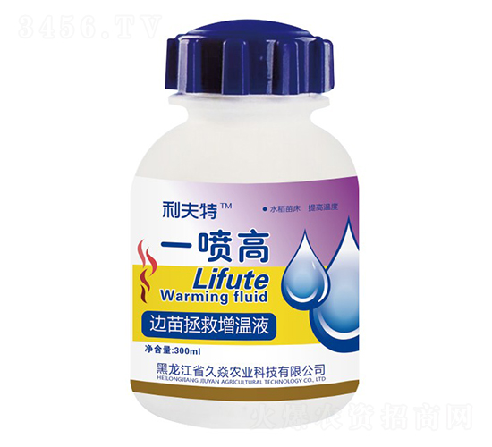 一噴高邊苗拯救增溫液-久焱農業