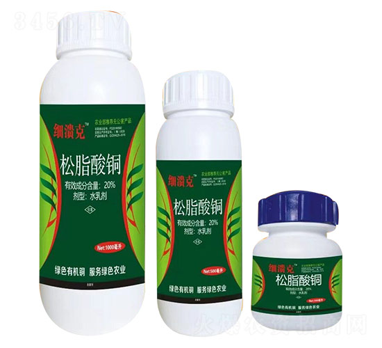 松脂酸銅-細潰克-鵬達邦農