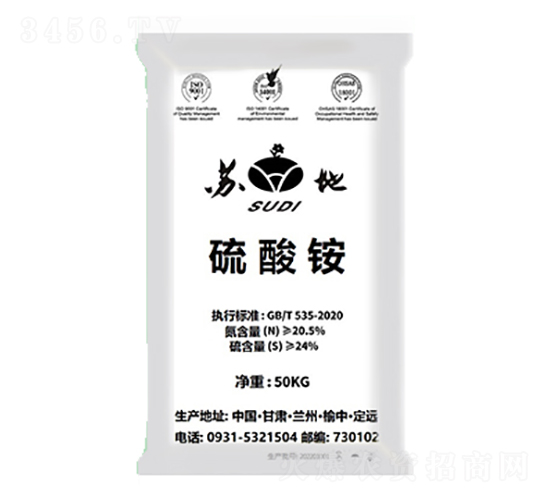硫酸銨-蘇地肥業