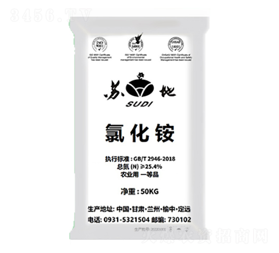 氯化銨-蘇地肥業