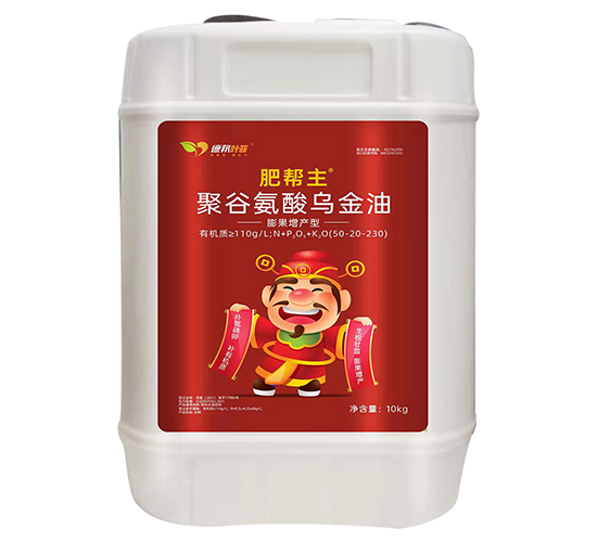 膨果增產型聚谷氨酸烏金油-肥幫主-德邦葉菲