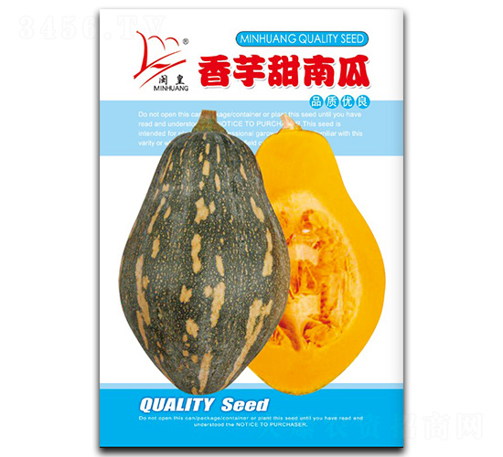 香芋甜南瓜-南瓜種子-閩皇種業