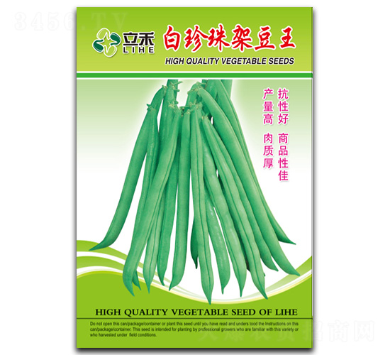 白珍珠架豆王-架豆種子-閩皇種業