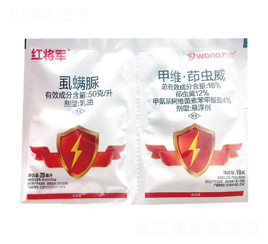 50克/升虱螨脲懸浮劑+16%甲維·茚蟲威懸浮劑-紅將軍-諾達特