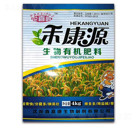 禾康源生物有機肥料-鑫嘉捷
