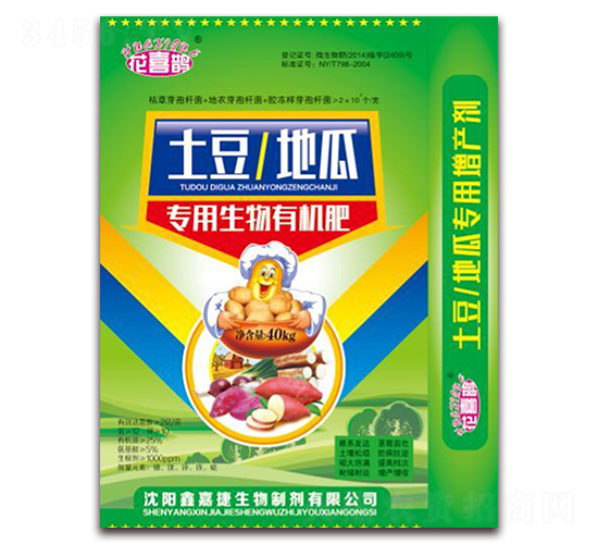 土豆、地瓜專用生物有機肥-花喜鵲-鑫嘉捷