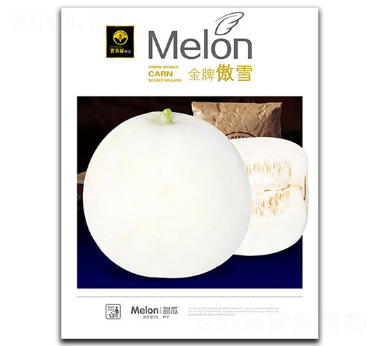 金牌傲雪-甜瓜種子-百禾谷
