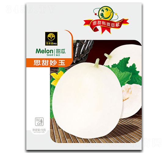 思甜妙玉-甜瓜種子-百禾谷