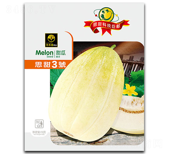 思甜3號-甜瓜種子-百禾谷