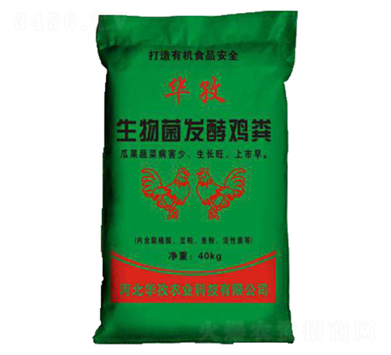 生物菌發酵雞糞-華孜農業