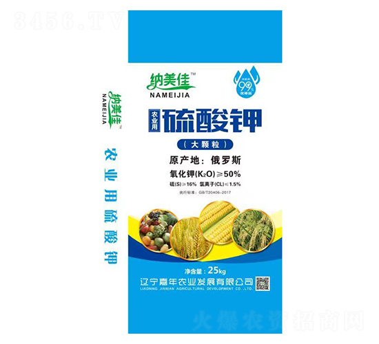 農業用硫酸鉀（大顆粒）-納美佳-嘉年農業