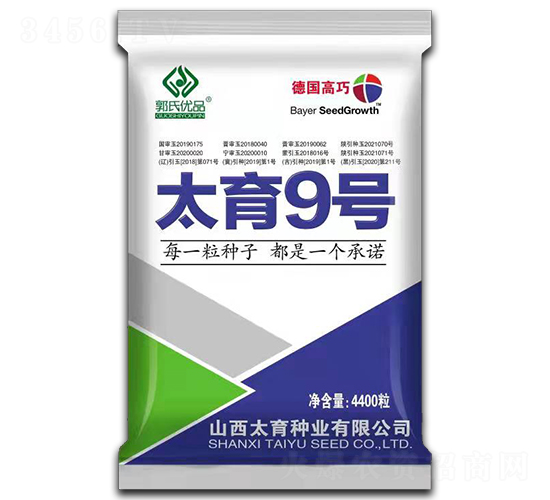 太育9號-玉米種子-袁氏農業