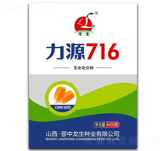 力源716-玉米種子-袁氏農業