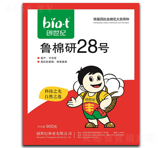魯棉研28號-棉花種子-創(chuàng)世紀(jì)